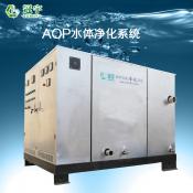 AOP高端養殖水體凈化設備
