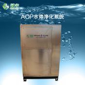 AOP飲用水水水體凈化設備